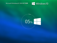 【2004正式版】Windows10 2004 19041.1415 X64 官方正式版