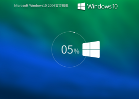 【2004正式版】Windows10 2004 19041.1415 X64 官方正式版