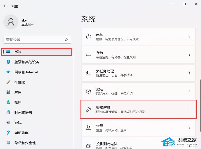 Win11无法安装KB5031455更新提示0x800705b9的解决方法