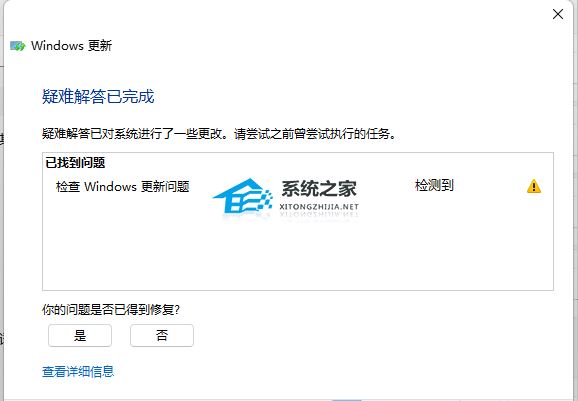Win11无法安装KB5031455更新提示0x800705b9的解决方法