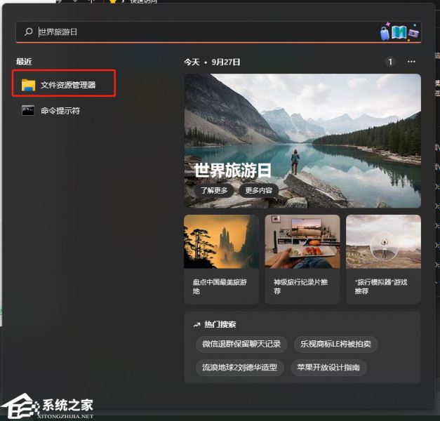 Win11无法安装KB5031455更新提示0x800705b9的解决方法