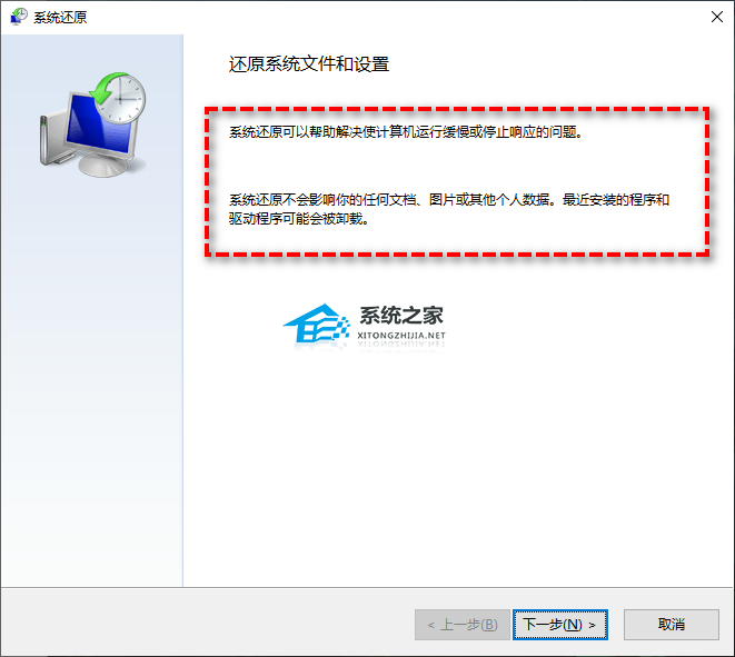 重新启动以修复驱动器错误怎么办?