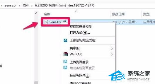 dll没有被指定在windows上运行-三招轻松搞定!