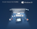 Windows10 22H2 X64 专业精简版 V2023