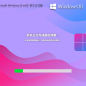 Windows10 22H2 64位 官方正式版 V19045.3693