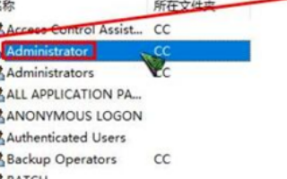 Window10文件夹只读状态无法取消的解决方法