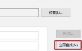 Window10文件夹只读状态无法取消的解决方法