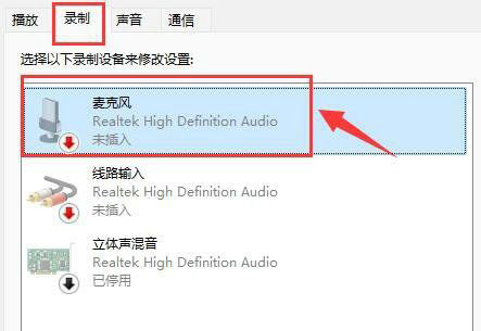 3种简单方法,解决Win11麦克风无法使用/声音无法输入