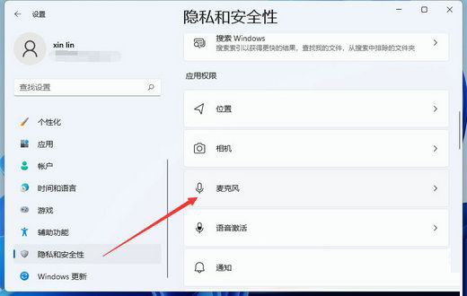 3种简单方法,解决Win11麦克风无法使用/声音无法输入