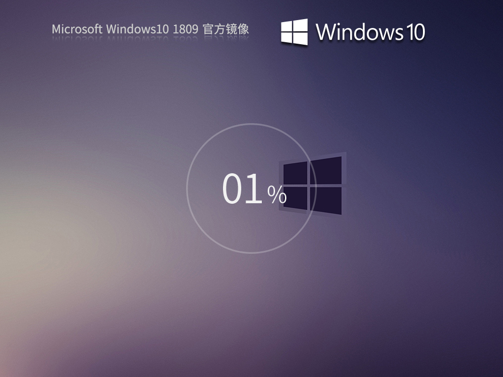 Windows10 1809 64位 最新专业版 V2023