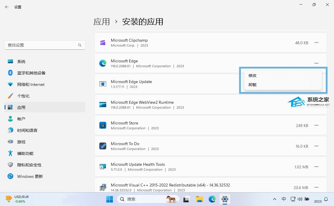 Win11彻底卸载Edge浏览器并阻止重新安装-【有效】