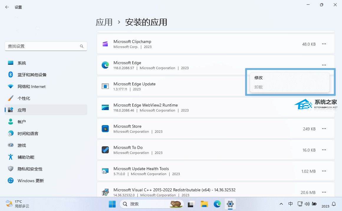 Win11彻底卸载Edge浏览器并阻止重新安装-【有效】