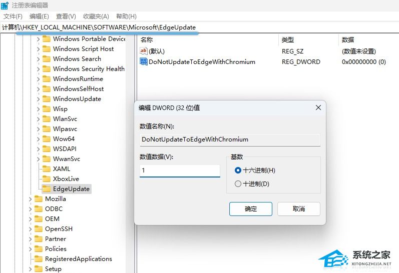 Win11彻底卸载Edge浏览器并阻止重新安装-【有效】