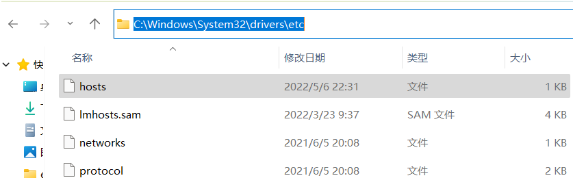 在 Windows11 中修改 hosts 文件的详细步骤