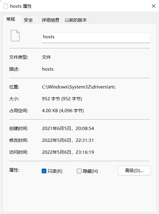 在 Windows11 中修改 hosts 文件的详细步骤