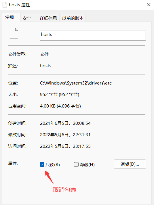 在 Windows11 中修改 hosts 文件的详细步骤