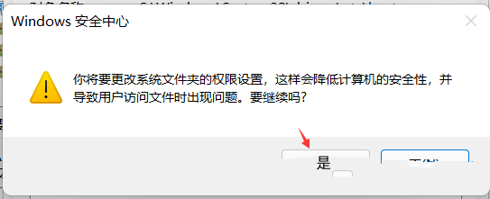在 Windows11 中修改 hosts 文件的详细步骤