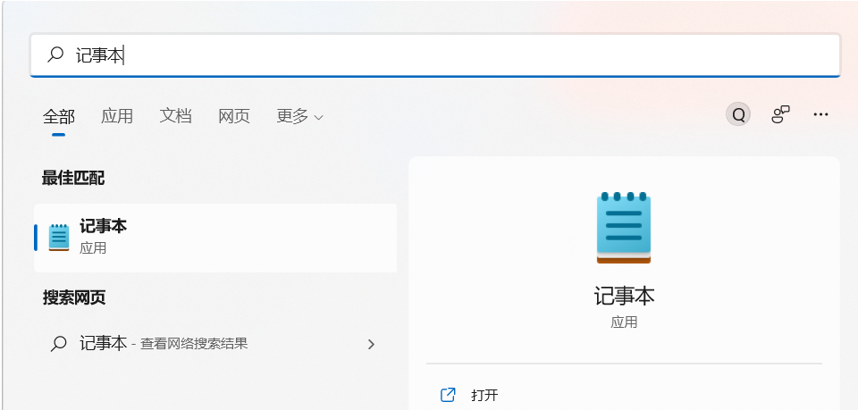 在 Windows11 中修改 hosts 文件的详细步骤