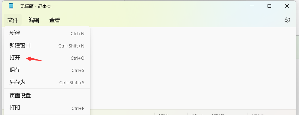 在 Windows11 中修改 hosts 文件的详细步骤