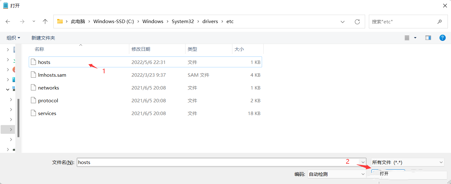 在 Windows11 中修改 hosts 文件的详细步骤