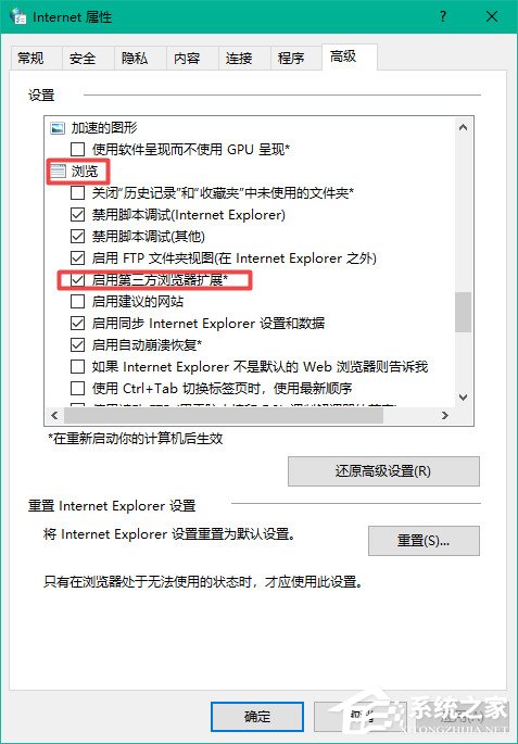 Win10电脑自带IE浏览器打开是360界面的解决方法