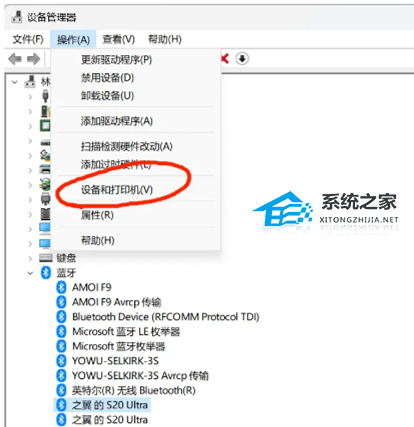 电脑和手机蓝牙配对了却无法连接-【一招轻松解决】