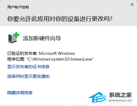 在Windows11中安装虚拟网卡的详细教学-【图示】