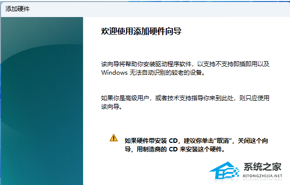 在Windows11中安装虚拟网卡的详细教学-【图示】