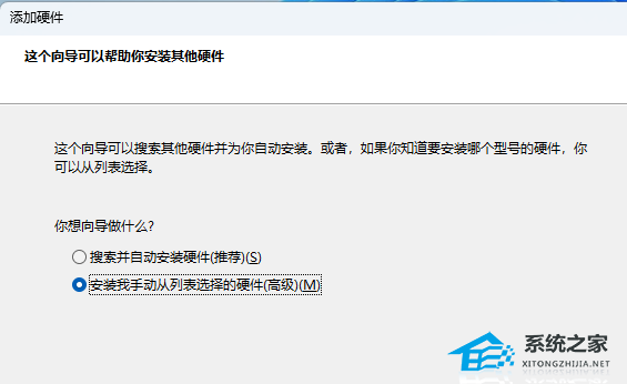 在Windows11中安装虚拟网卡的详细教学-【图示】