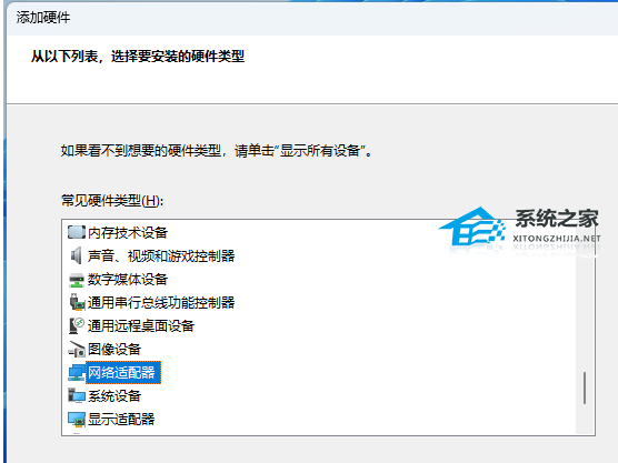 在Windows11中安装虚拟网卡的详细教学-【图示】