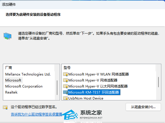 在Windows11中安装虚拟网卡的详细教学-【图示】