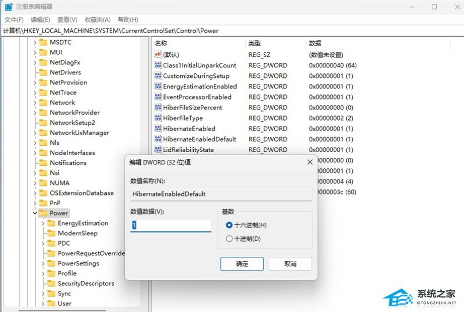 Win11启用/禁用休眠模式的三种简单方法-【图示】
