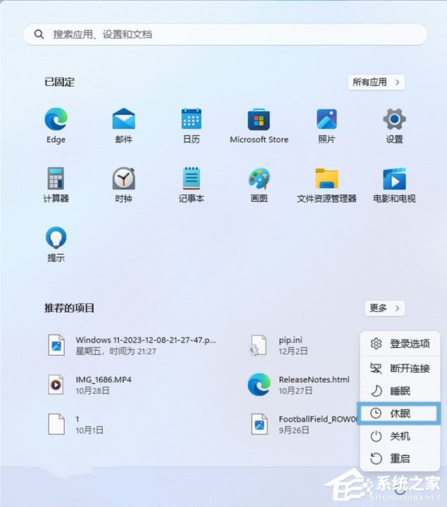Win11启用/禁用休眠模式的三种简单方法-【图示】