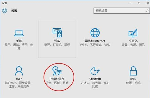 Win10电脑输入法失效只能打英文的解决方法
