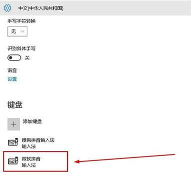Win10电脑输入法失效只能打英文的解决方法
