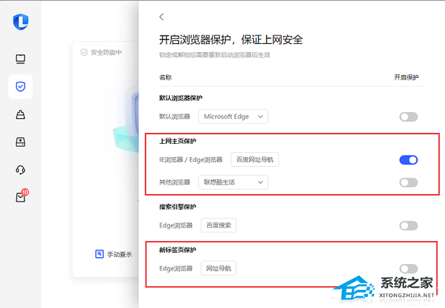 Edge浏览器怎么改回默认主页?