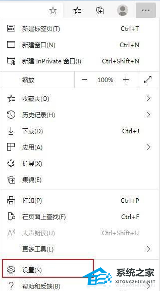 Edge浏览器怎么改回默认主页?