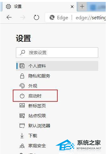 Edge浏览器怎么改回默认主页?