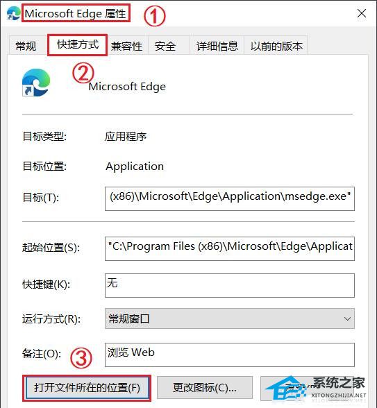 Edge浏览器怎么改回默认主页?