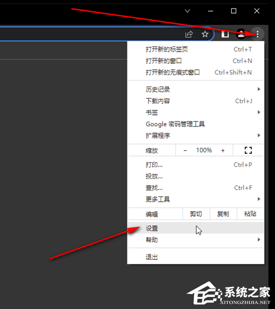 谷歌浏览器背景成黑色怎么调回来-【两种方法】