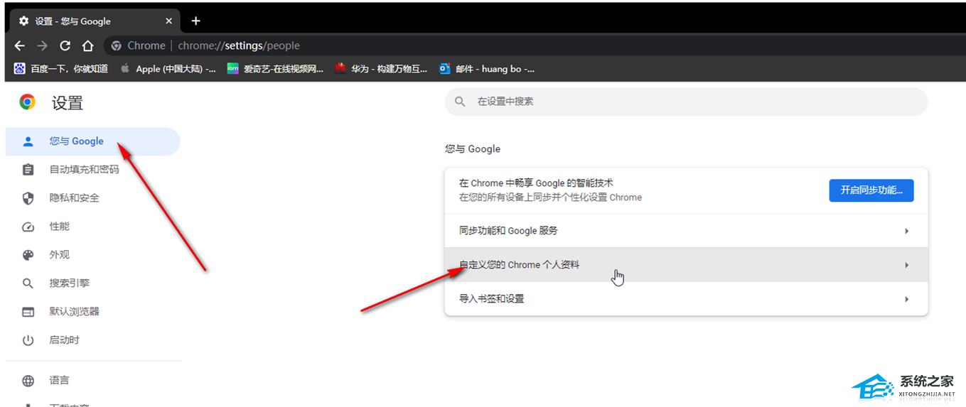 谷歌浏览器背景成黑色怎么调回来-【两种方法】