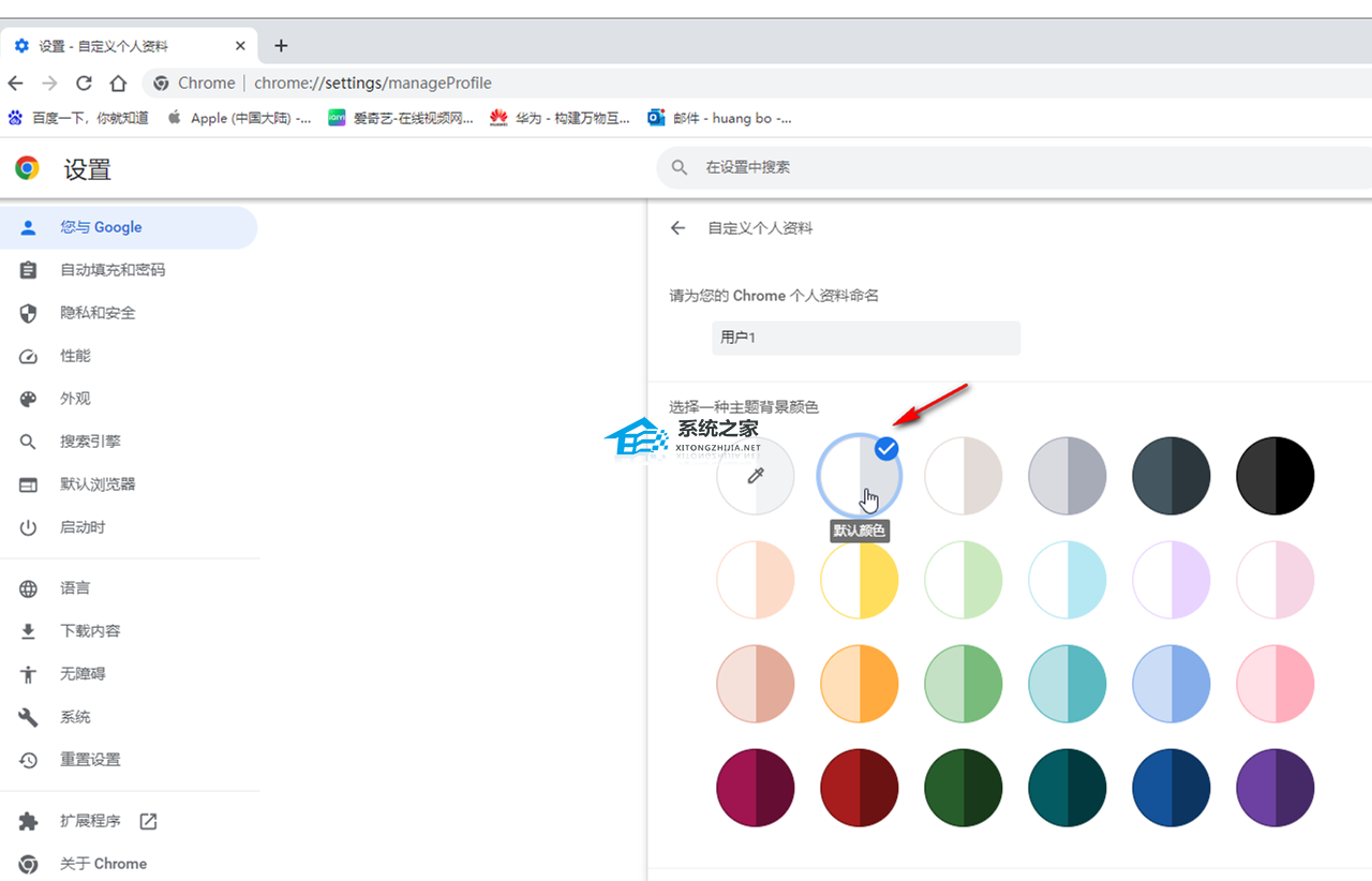 谷歌浏览器背景成黑色怎么调回来-【两种方法】