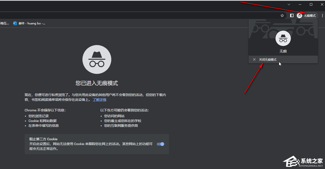 谷歌浏览器背景成黑色怎么调回来-【两种方法】