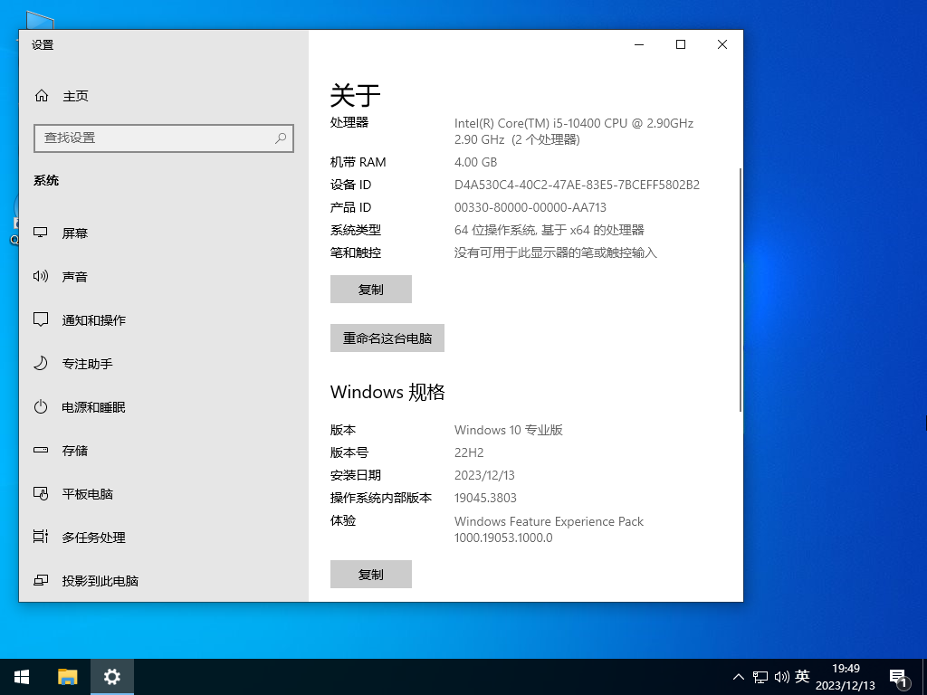 Win10教育版怎么升级Win10专业版?
