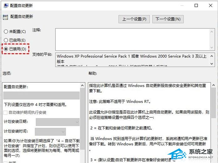 Win10无法完成更新正在撤销更改的三种解决方法