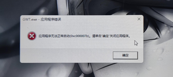 Win11玩幽灵线:东京闪退/崩溃/无法启动怎么办?
