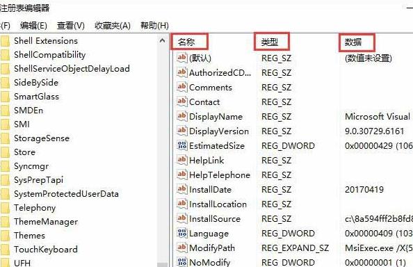Win10如何清理无效注册表?