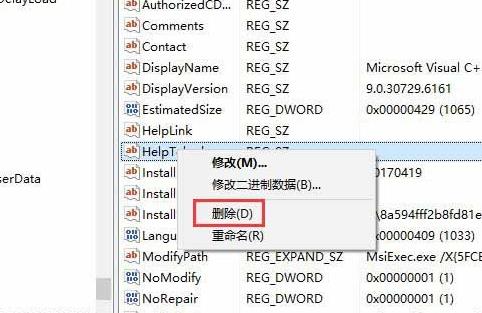 Win10如何清理无效注册表?