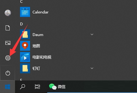 Win10系统自带卸载功能的打开方法