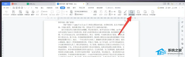WPS菜单栏灰色无法点击解决方法